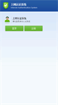 Mobile Screenshot of centurypark.com.cn